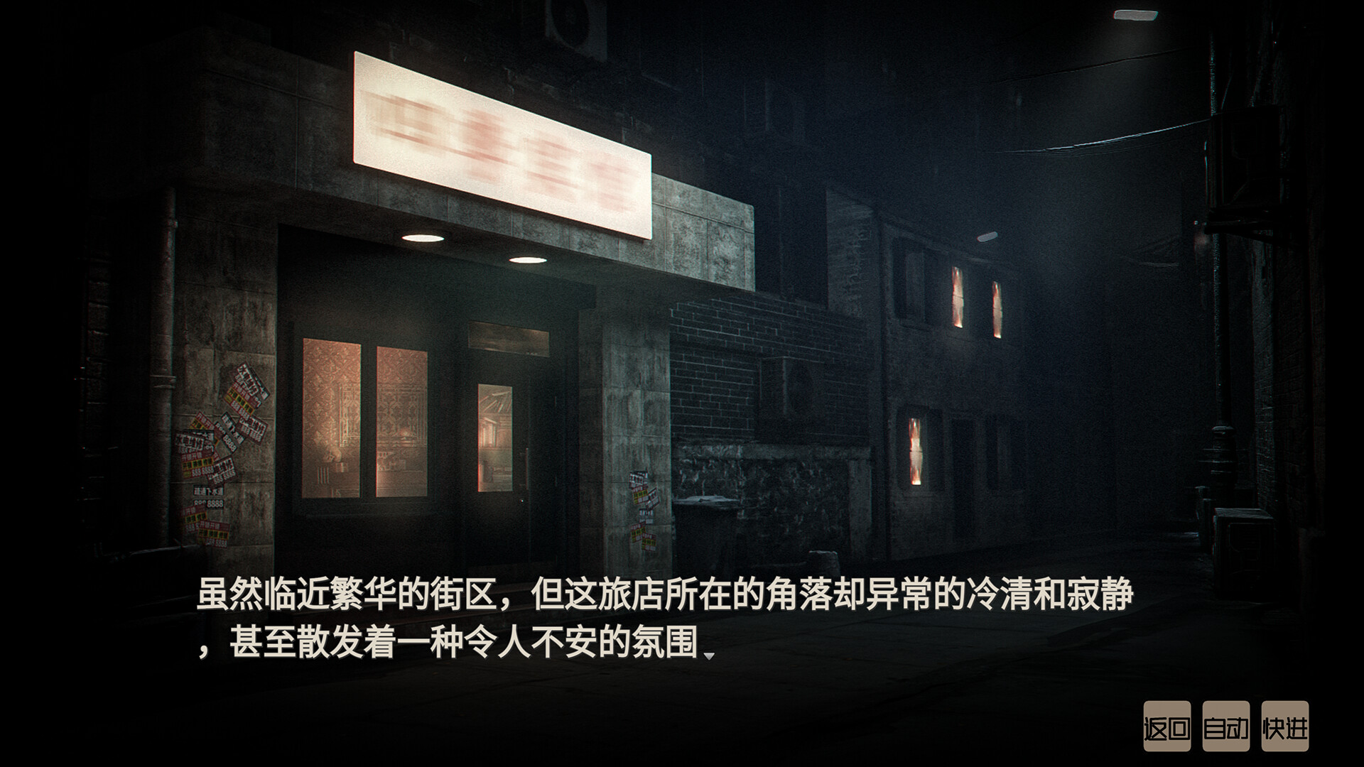 《伏煞(Fusha)》|Build 19654085|中文|免安装硬盘版