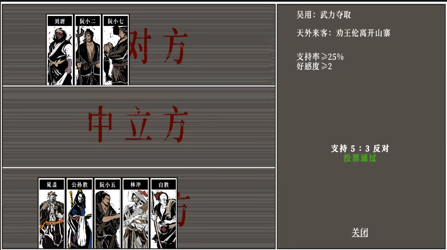 图片[13]-一百单九将 免安装中文版下载|MOD修改器存档 - 单机岛