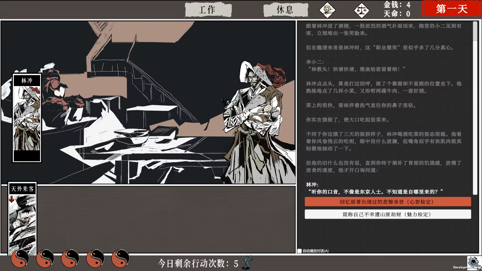图片[9]-一百单九将 免安装中文版下载|MOD修改器存档 - 单机岛