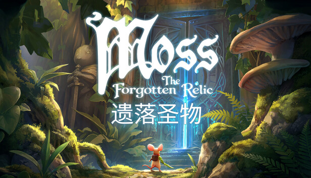 capsule_616x353_schinese.jpg Moss:遗落圣物(豪华中文版)|完整重制+全DLC|PC单机游戏绿色免安装版