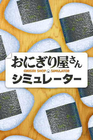 日本饭团店-单机岛