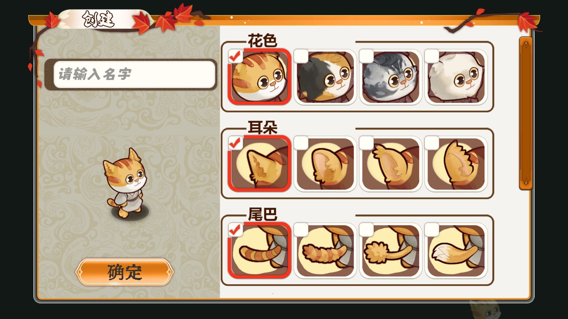 喵喵宫廷 - 9