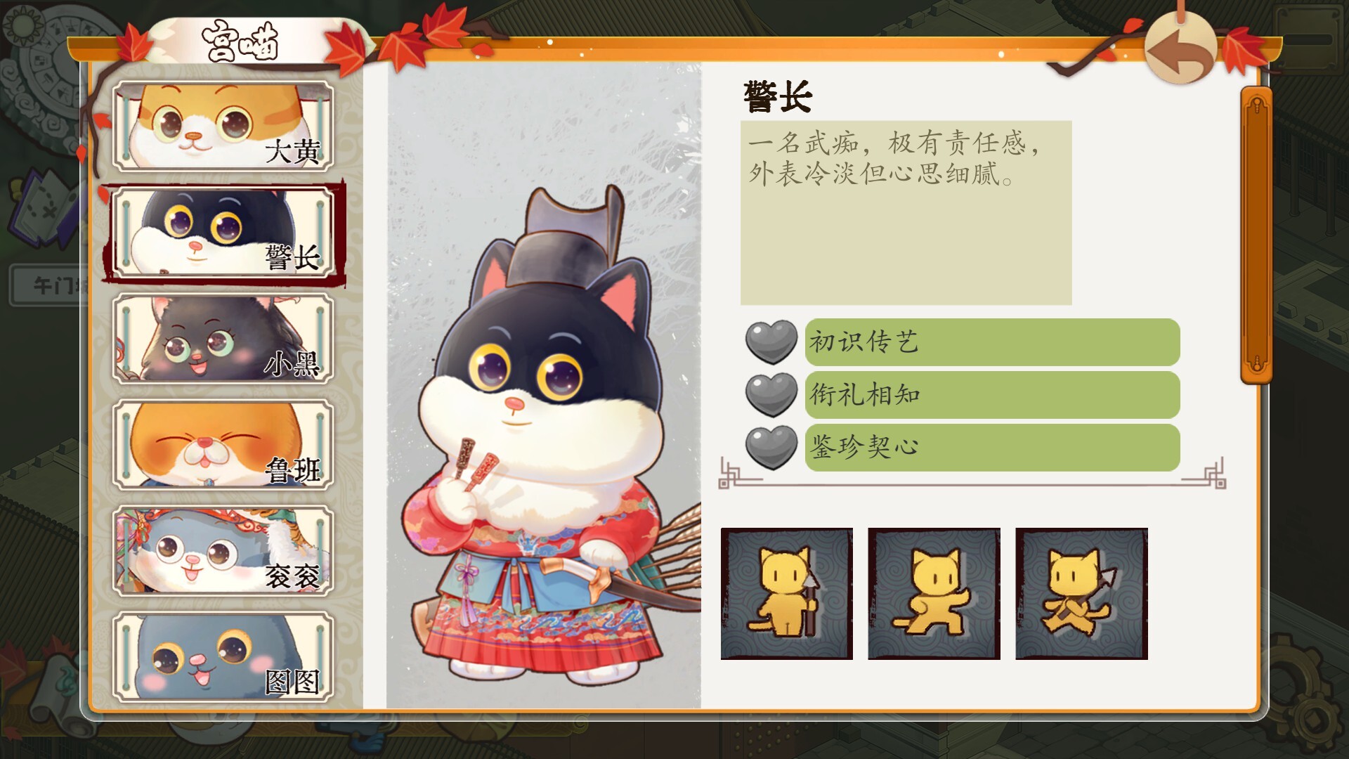 喵喵宫廷 - 7