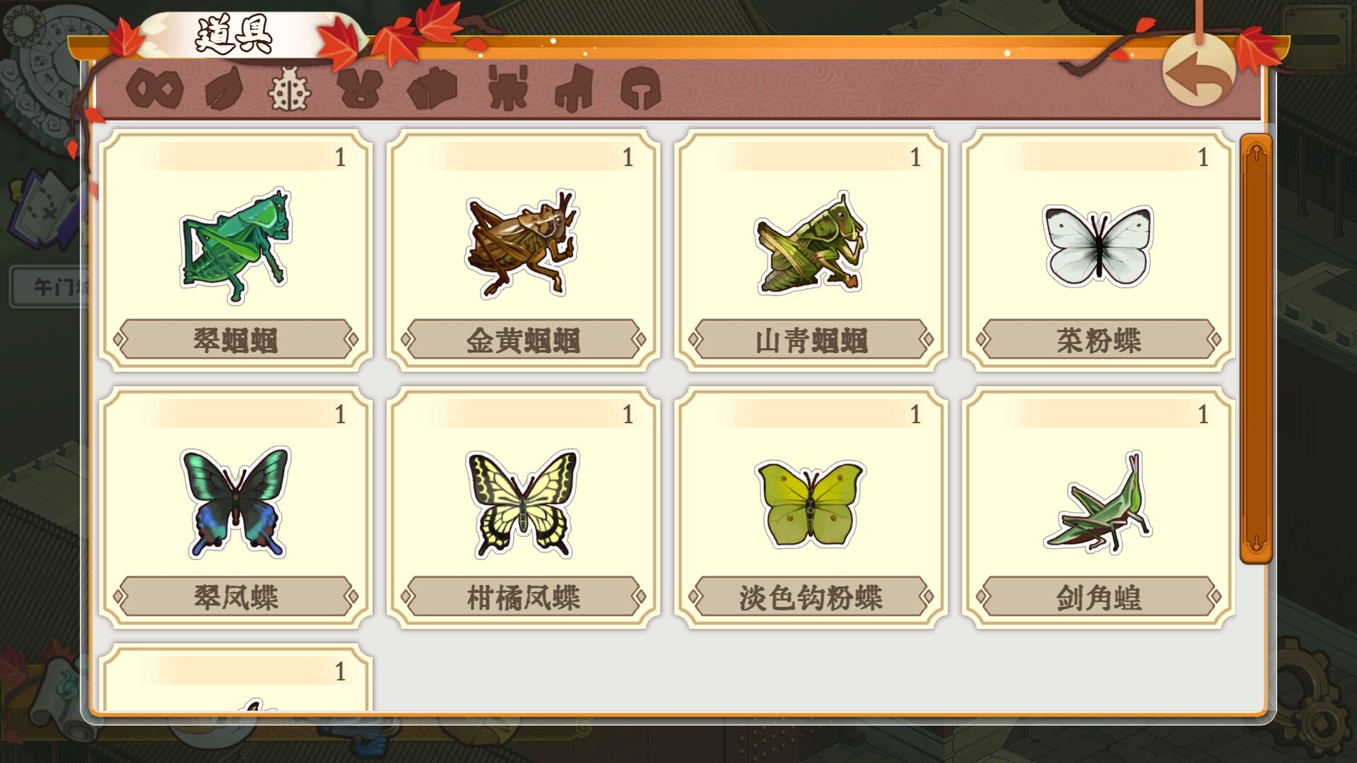 喵喵宫廷 - 8