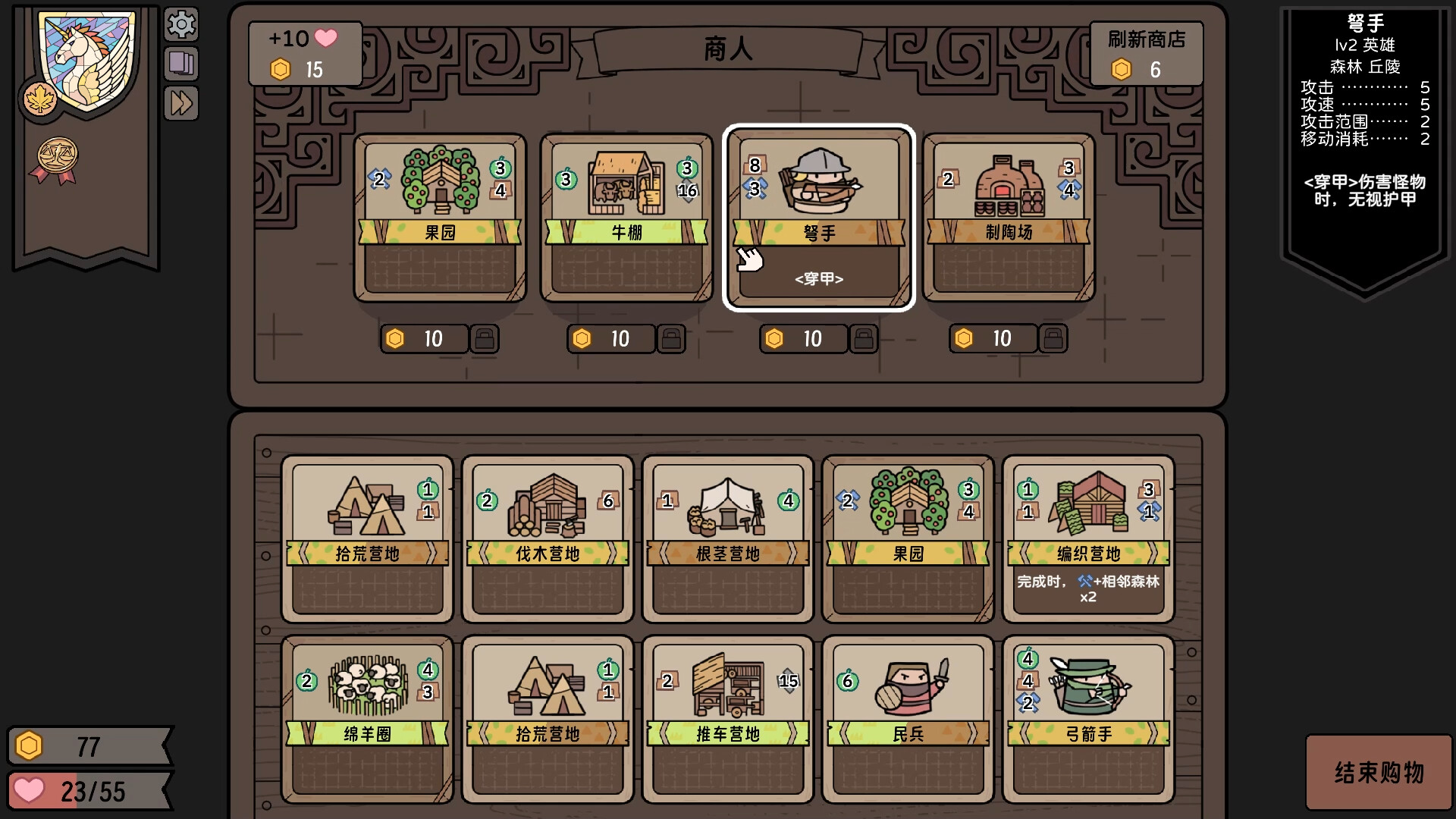 《运筹战线(Transport Legion)》|v1.037|中文|免安装硬盘版 《运筹战线(Transport Legion)》|v1.037|中文|免安装硬盘版