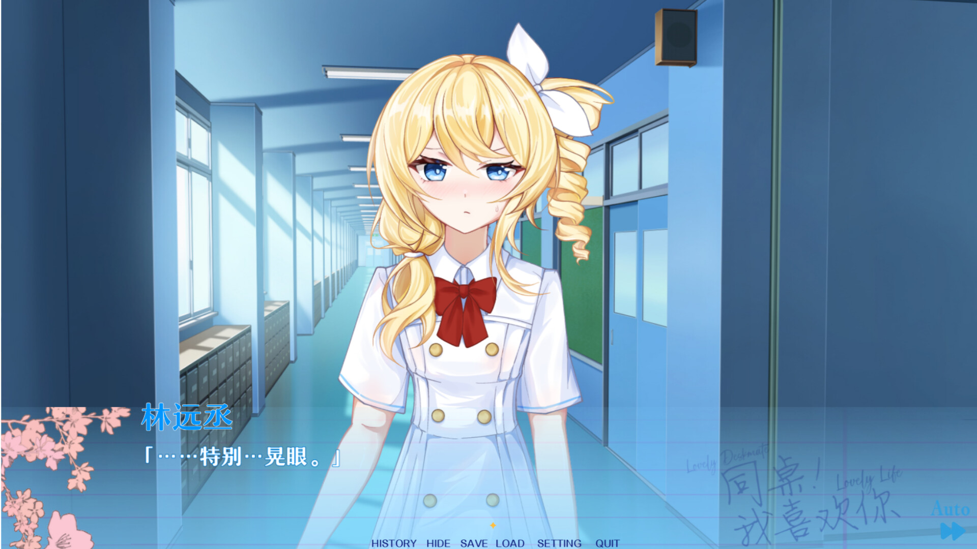 同桌!我喜欢你-Lovely DeskmateLL