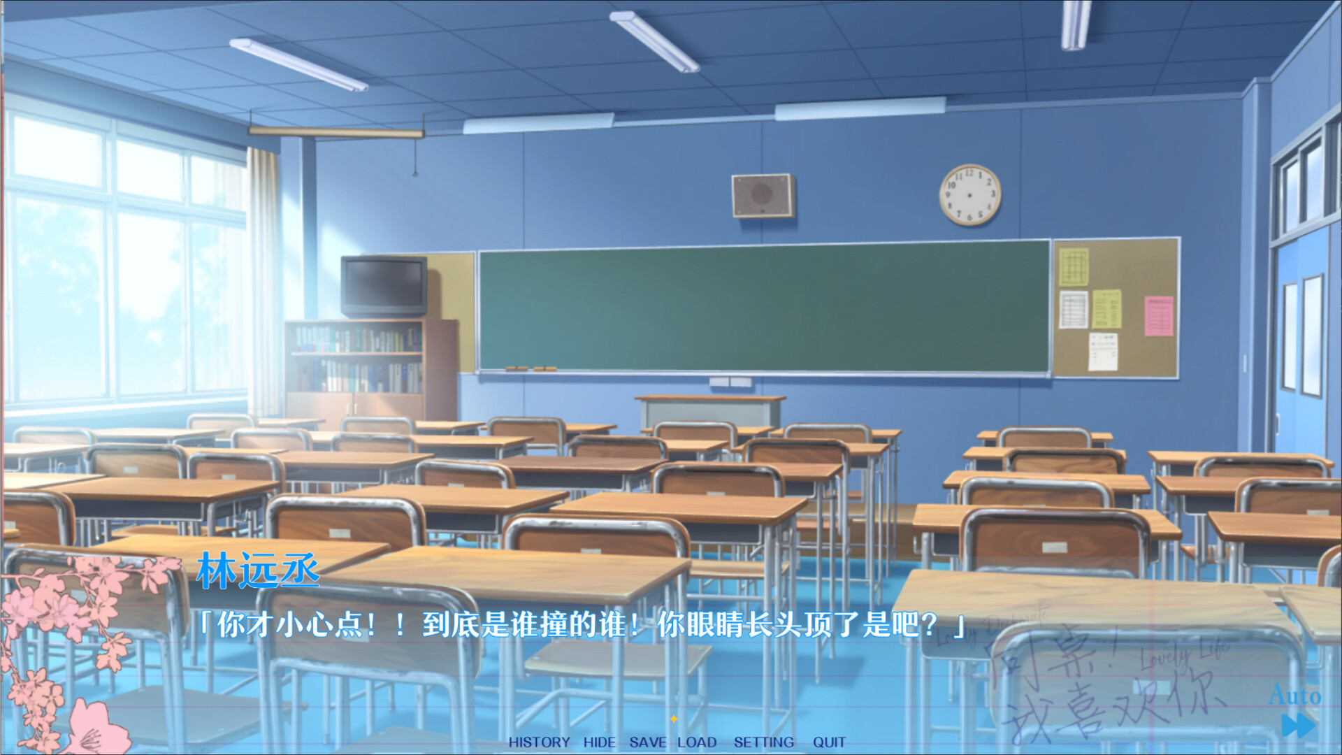 同桌!我喜欢你-Lovely DeskmateLL