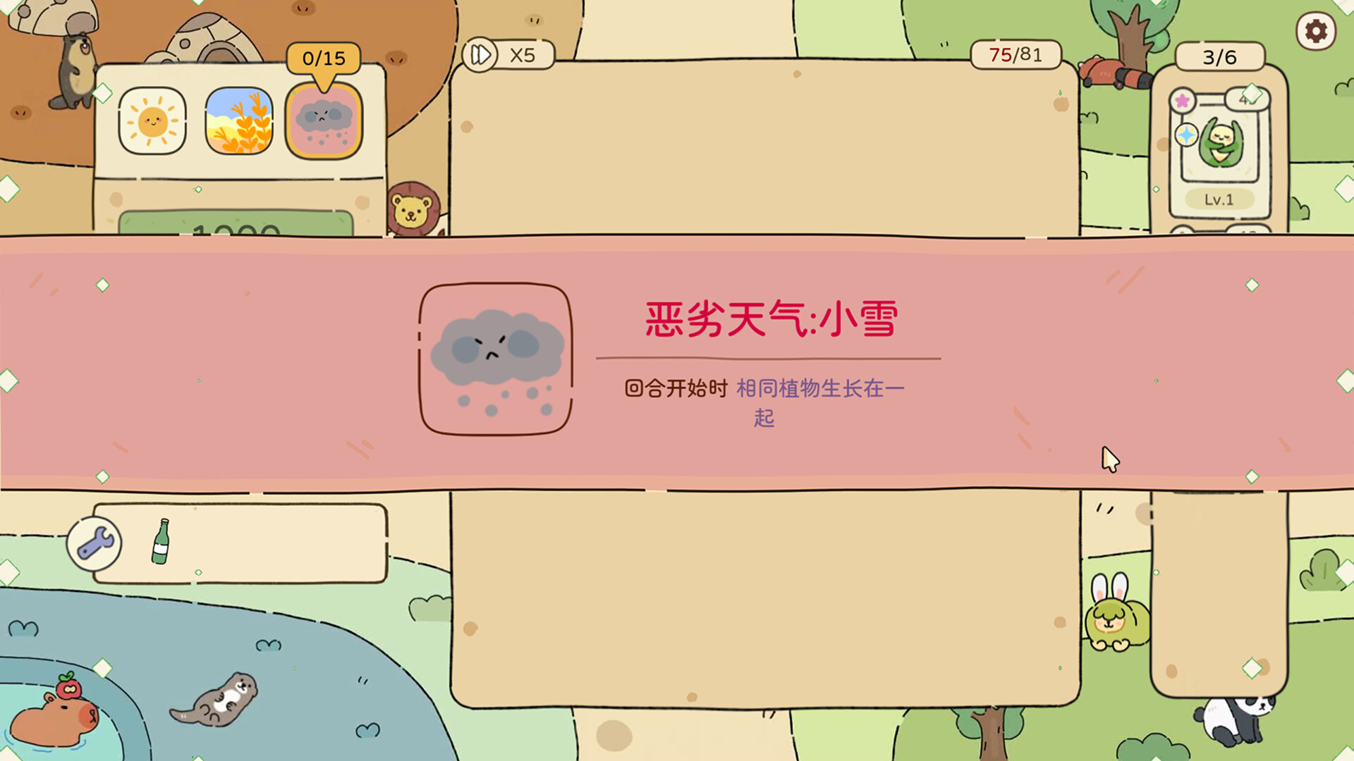 天选花园/Chosen Garden 截图 7