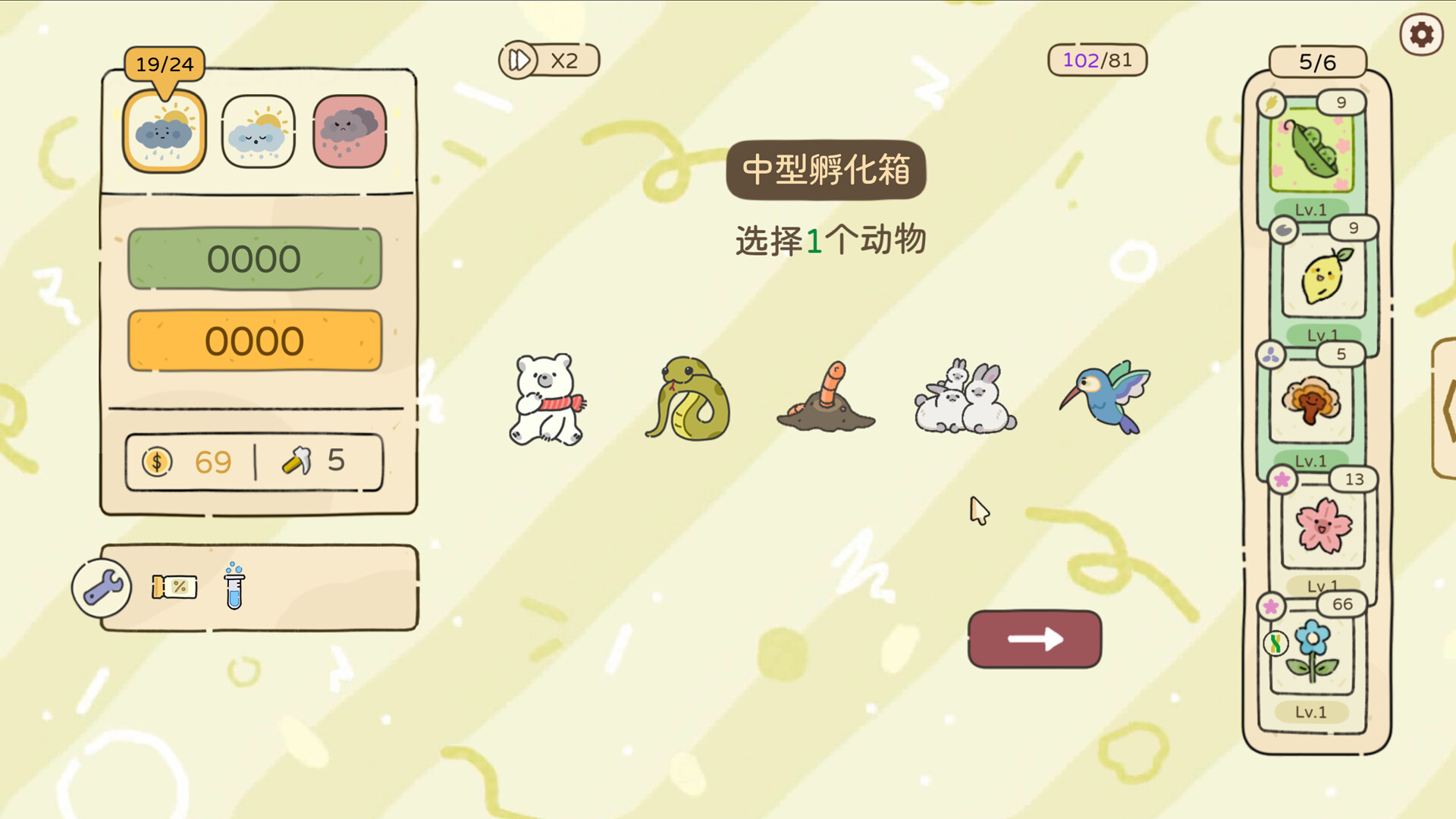 天选花园|官方中文|ChosenGarden - 5