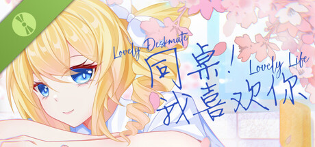 同桌！我喜欢你|Lovely DeskmateLL|Build.19408957|官方中文|容量730MB插图1APXGAME