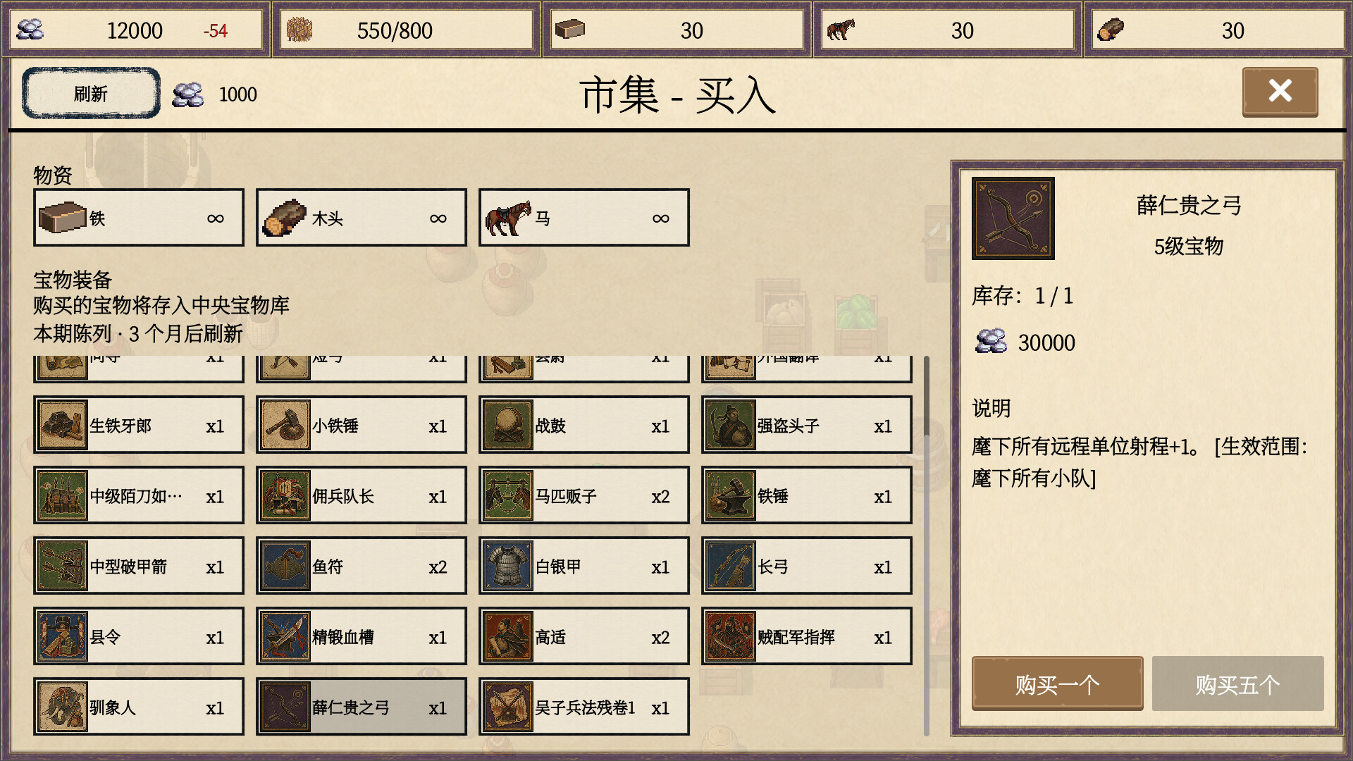 图片[2]-节度使战略：安史之乱（General Tactics: An Shi Rebellion）Build.26339728 [中文][0.39G]-极客游戏