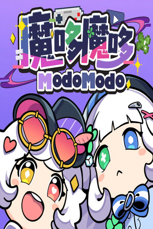 魔哆魔哆/Modo Modo