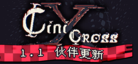 织谜十字/CiniCross-生煎包游戏-VIGAME