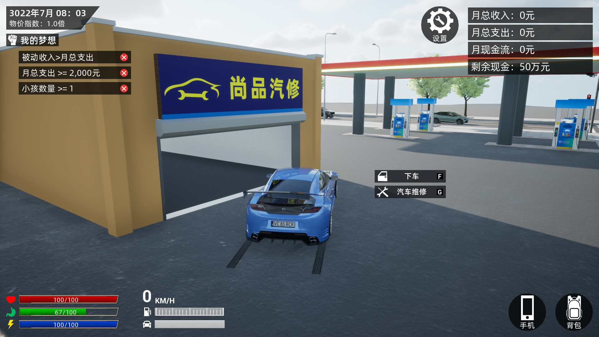 牛马模拟器 - 15