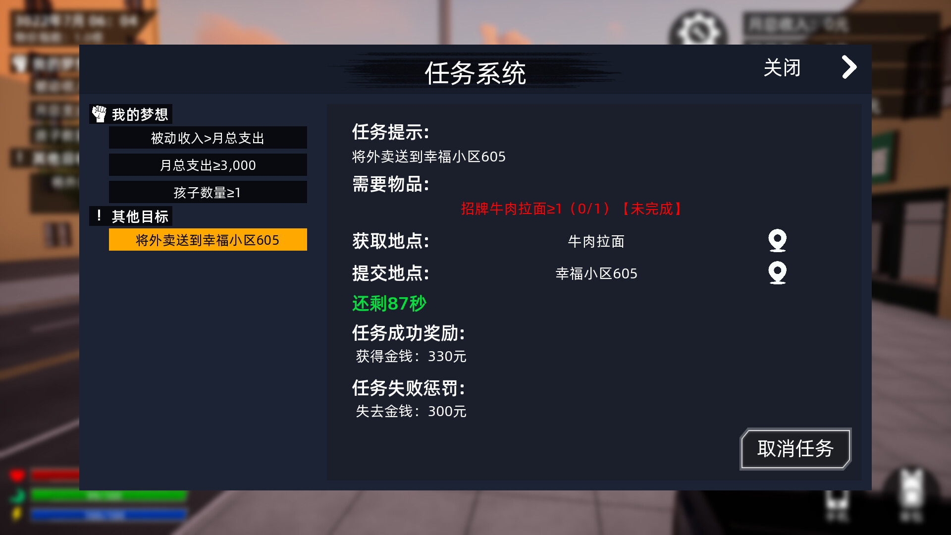 牛马模拟器 - 19