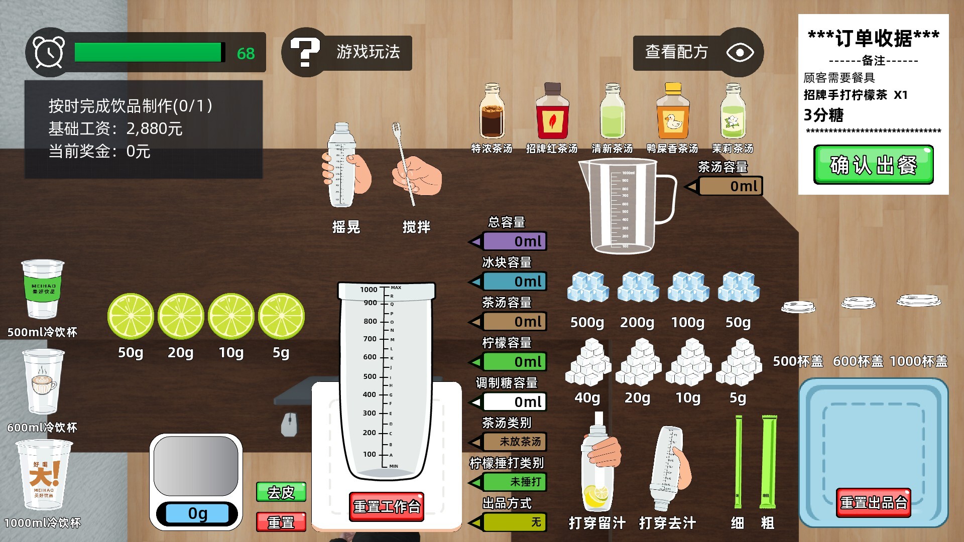 牛马模拟器 - 7