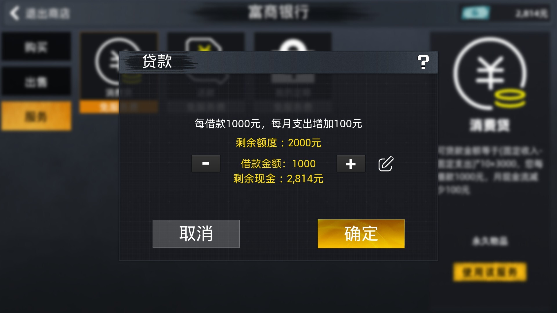 牛马模拟器 - 18