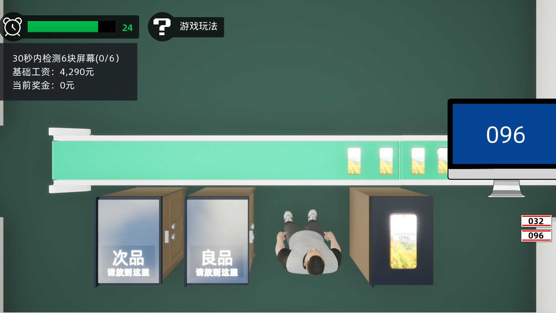 牛马模拟器 - 6
