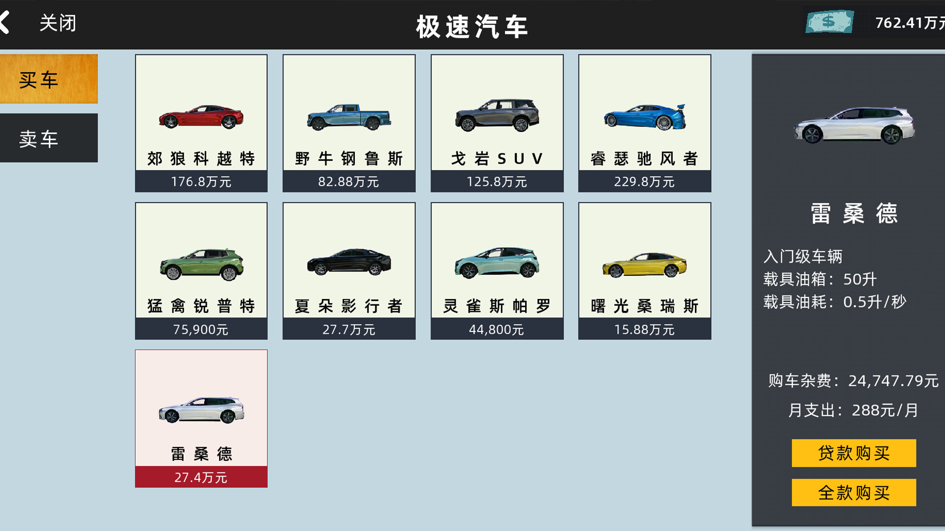牛马模拟器 - 9