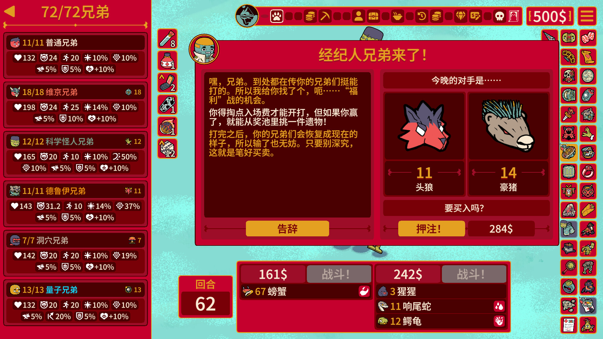 图片[9]-多少兄弟？(How Many Dudes) Build.24577528 [中文][0.27G]-极客游戏
