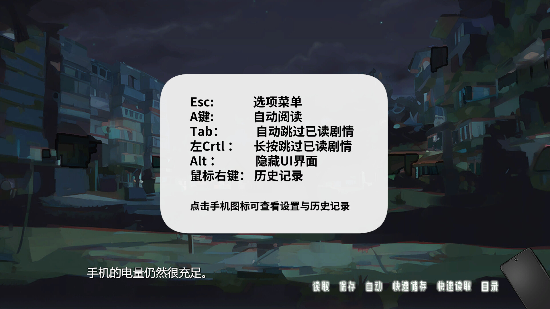 金泉风土记 截图 1