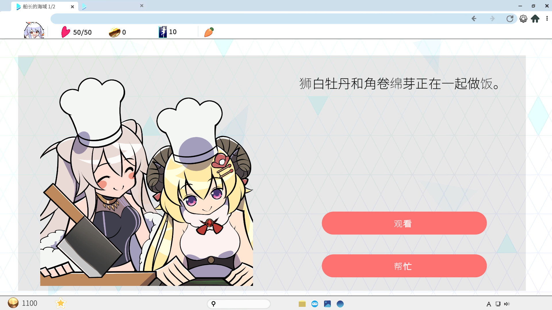 全息探索者/HoloSeeker 截图 6