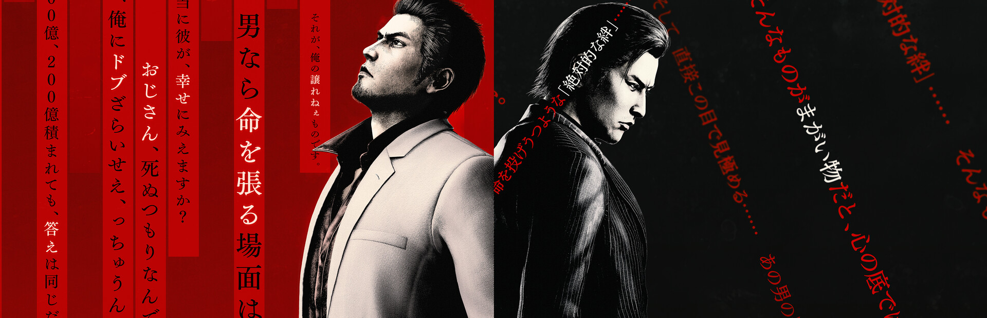 [虚拟机版]如龙 极3 / 如龙3外传 Dark Ties|Yakuza Kiwami 3 & Dark Ties|1.15|整合全DLC