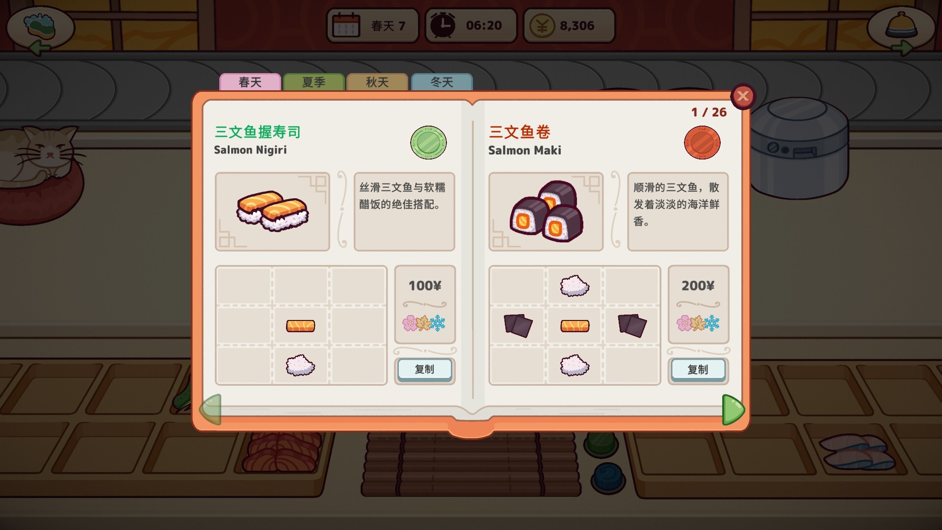图片[9]-美味回转寿司店模拟器（Ugoku Sushi Bar）v1.0.1 免安装中文版下载-蒸汽游戏宝库 - 高质量Steam单机游戏下载站