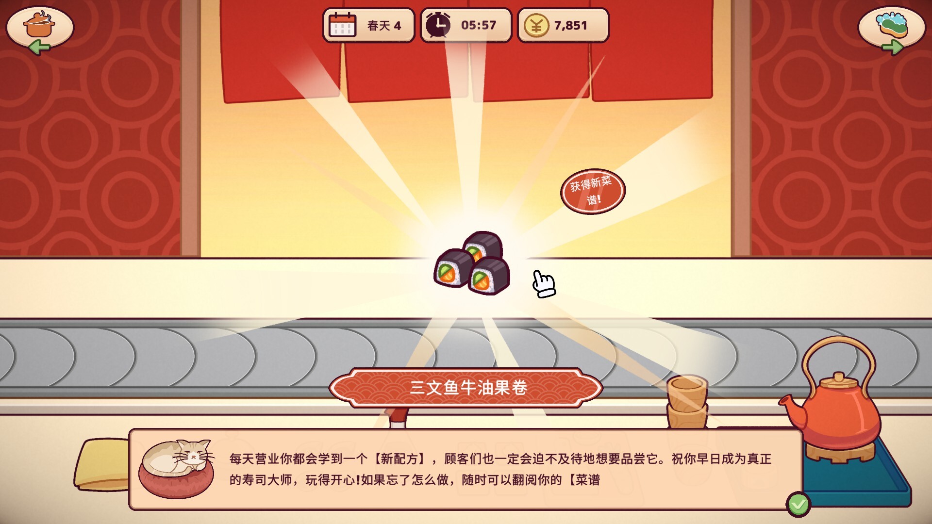 图片[8]-美味回转寿司店模拟器（Ugoku Sushi Bar）v1.0.1 免安装中文版下载-蒸汽游戏宝库 - 高质量Steam单机游戏下载站