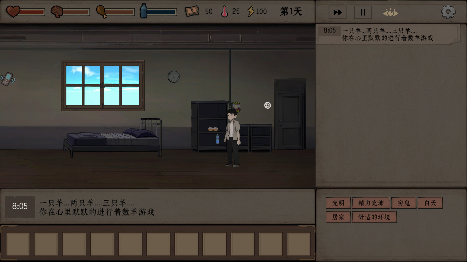 我穿越回末世5天前 截图 2