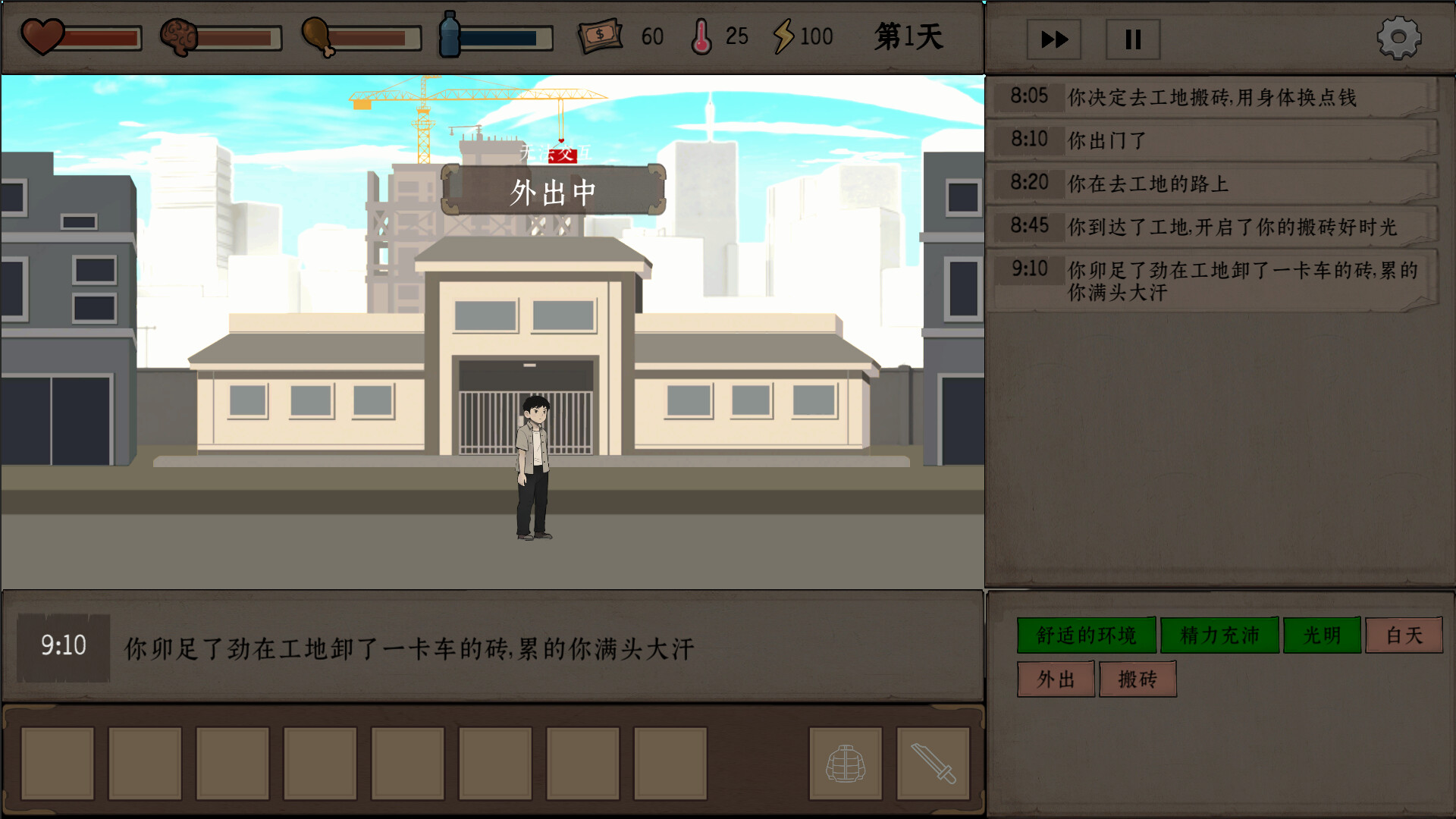 我穿越回末世5天前 截图 5