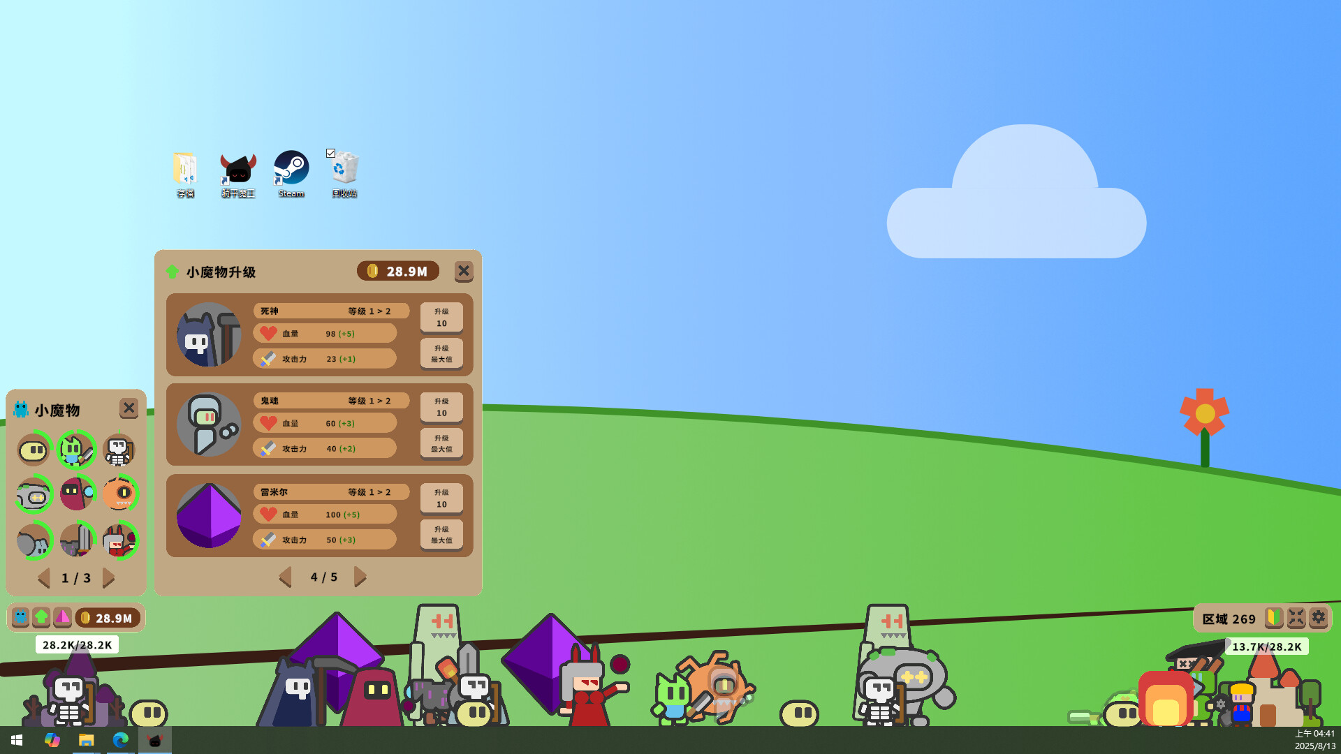 《躺平魔王:桌面上的战争(Lazy Lord: War on the Desktop)》|Build 20260729|中文|免安装硬盘版 《躺平魔王:桌面上的战争(Lazy Lord: War on the Desktop)》|Build 20260729|中文|免安装硬盘版