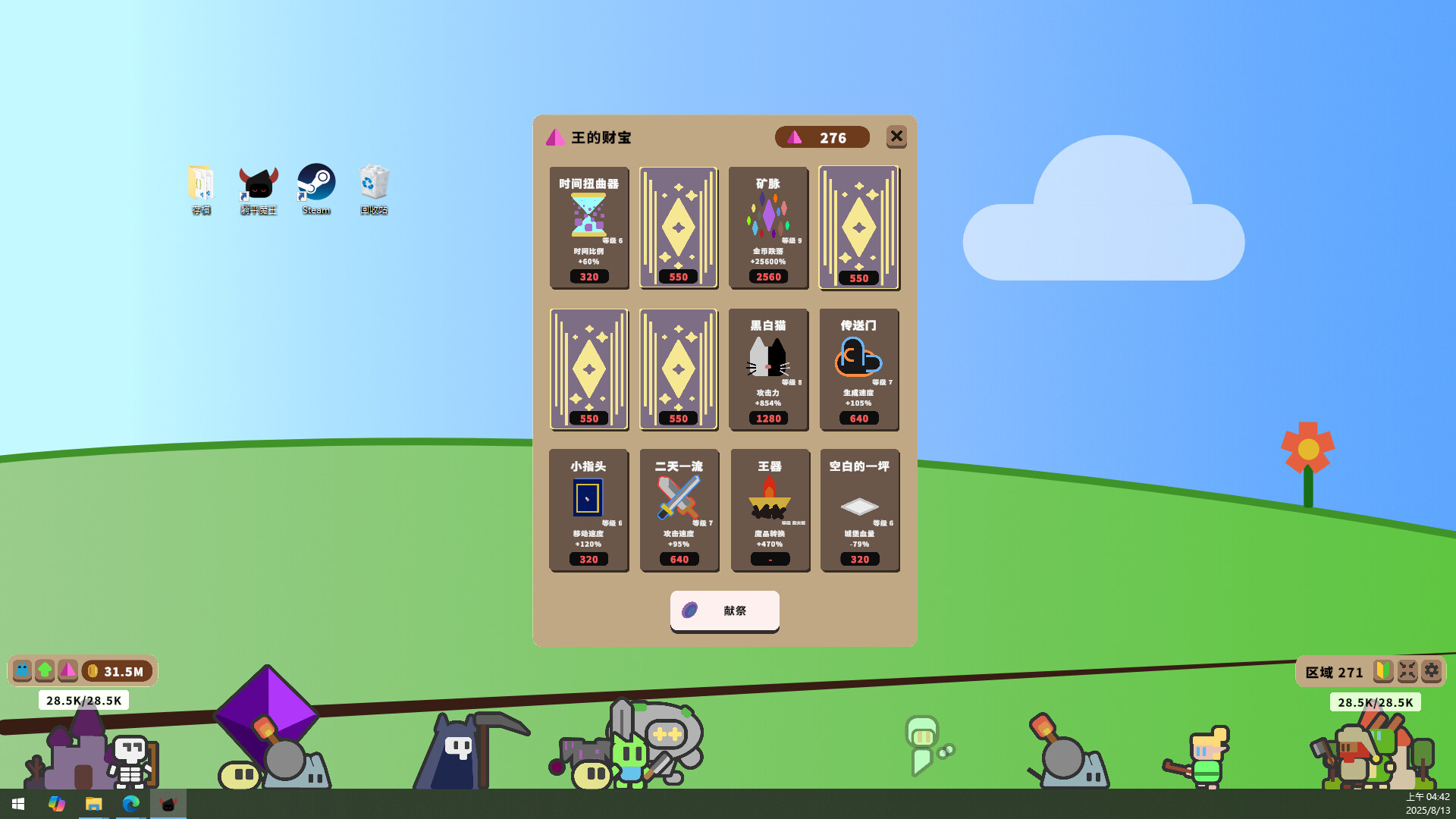 《躺平魔王:桌面上的战争(Lazy Lord: War on the Desktop)》|Build 20260729|中文|免安装硬盘版 《躺平魔王:桌面上的战争(Lazy Lord: War on the Desktop)》|Build 20260729|中文|免安装硬盘版