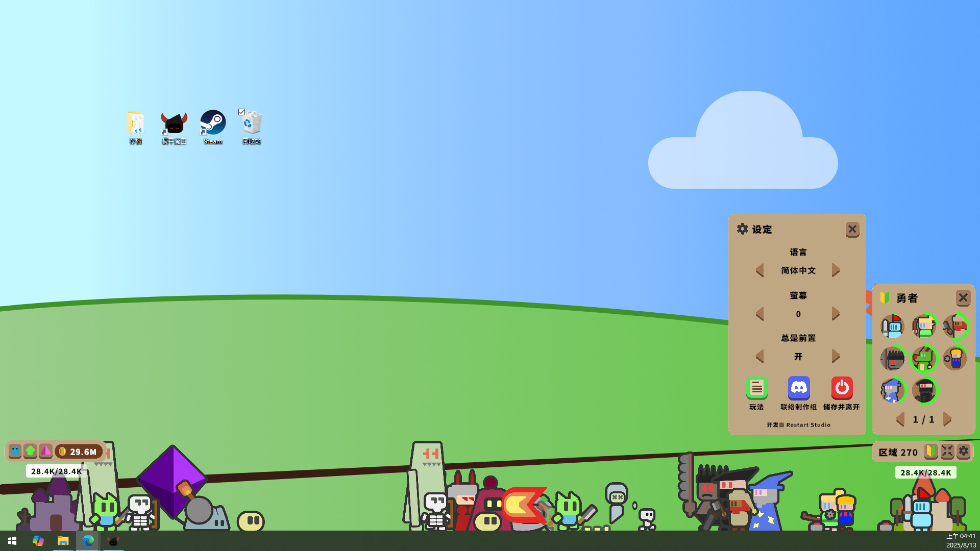 《躺平魔王:桌面上的战争(Lazy Lord: War on the Desktop)》|Build 20260729|中文|免安装硬盘版 《躺平魔王:桌面上的战争(Lazy Lord: War on the Desktop)》|Build 20260729|中文|免安装硬盘版