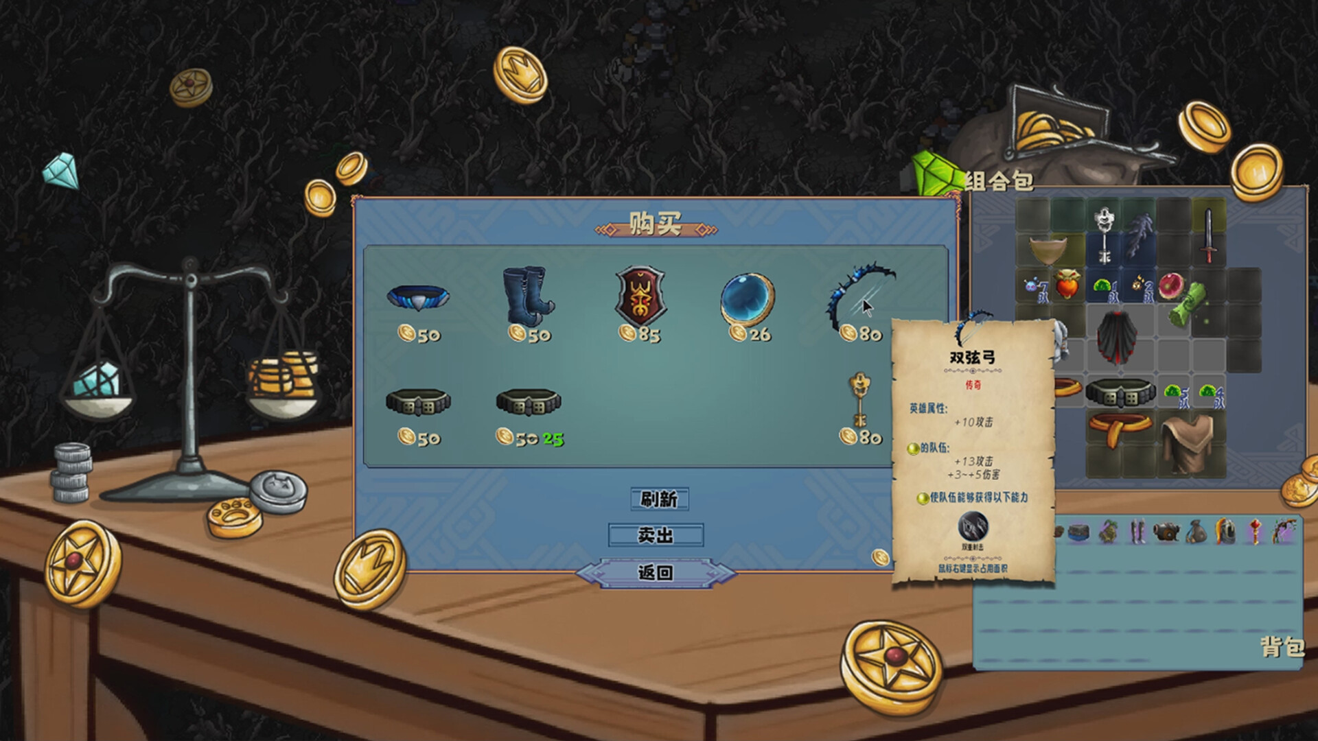 《背包战棋(Backpack Battle Chess)》|v1.16|中文|免安装硬盘版 《背包战棋(Backpack Battle Chess)》|v1.16|中文|免安装硬盘版