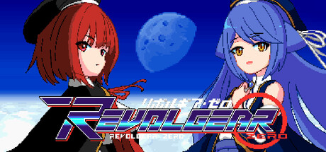 回转齿轮·零/Revolgear Zero-鹿星语