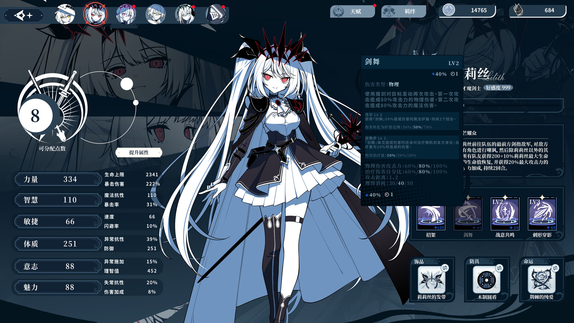 不/存在的逐梦者：银葱之森