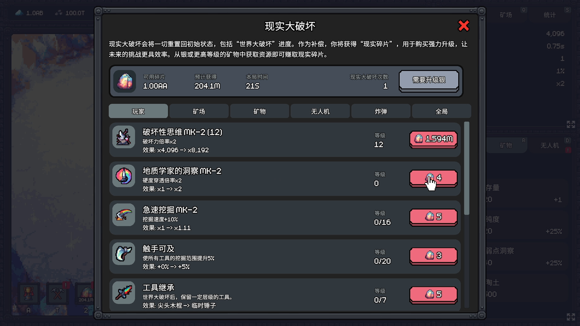 图片[7]-我家有矿（Fracture Field）免安装中文版下载-蒸汽游戏宝库 - 高质量Steam单机游戏下载站