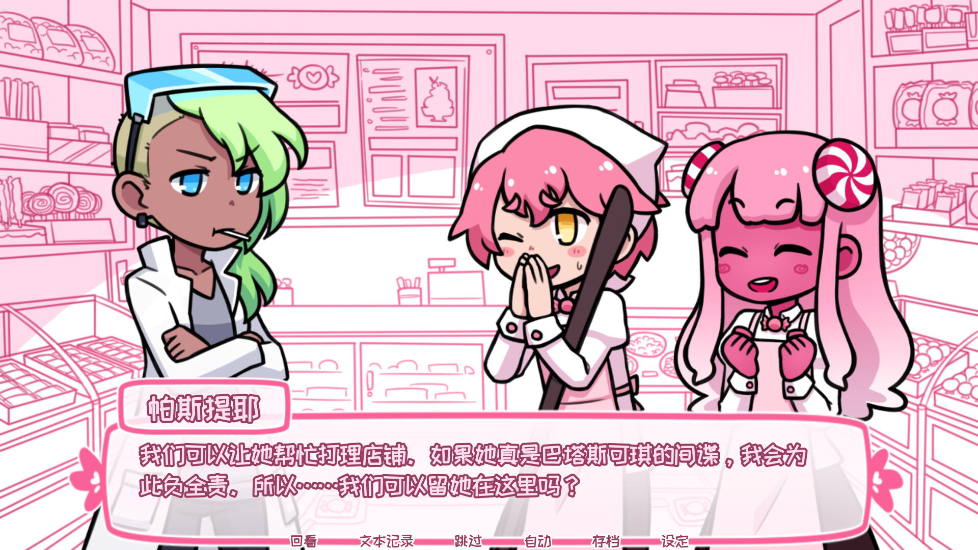 希乐普与终极糖果|官方中文|支持手柄|Syrup and the Ultimate Sweet - 3