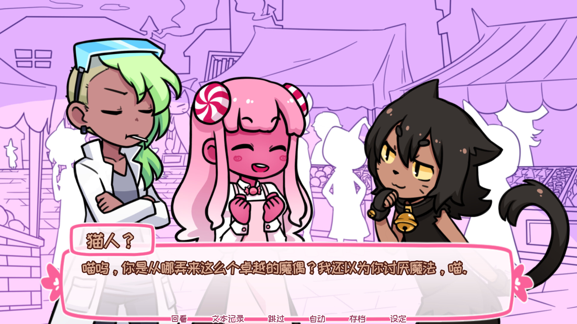 希乐普与终极糖果|官方中文|支持手柄|Syrup and the Ultimate Sweet - 4