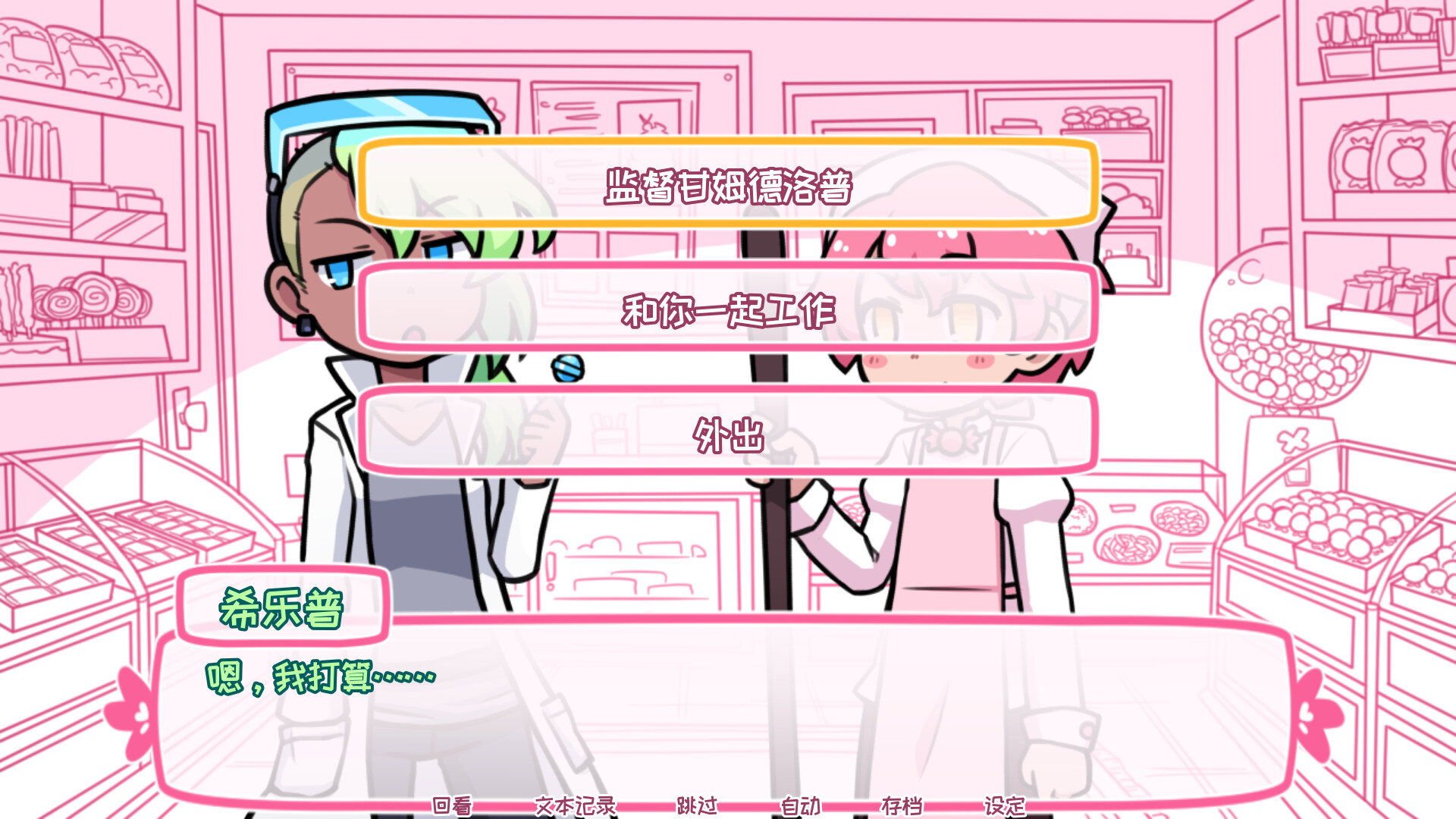 希乐普与终极糖果|官方中文|支持手柄|Syrup and the Ultimate Sweet - 5