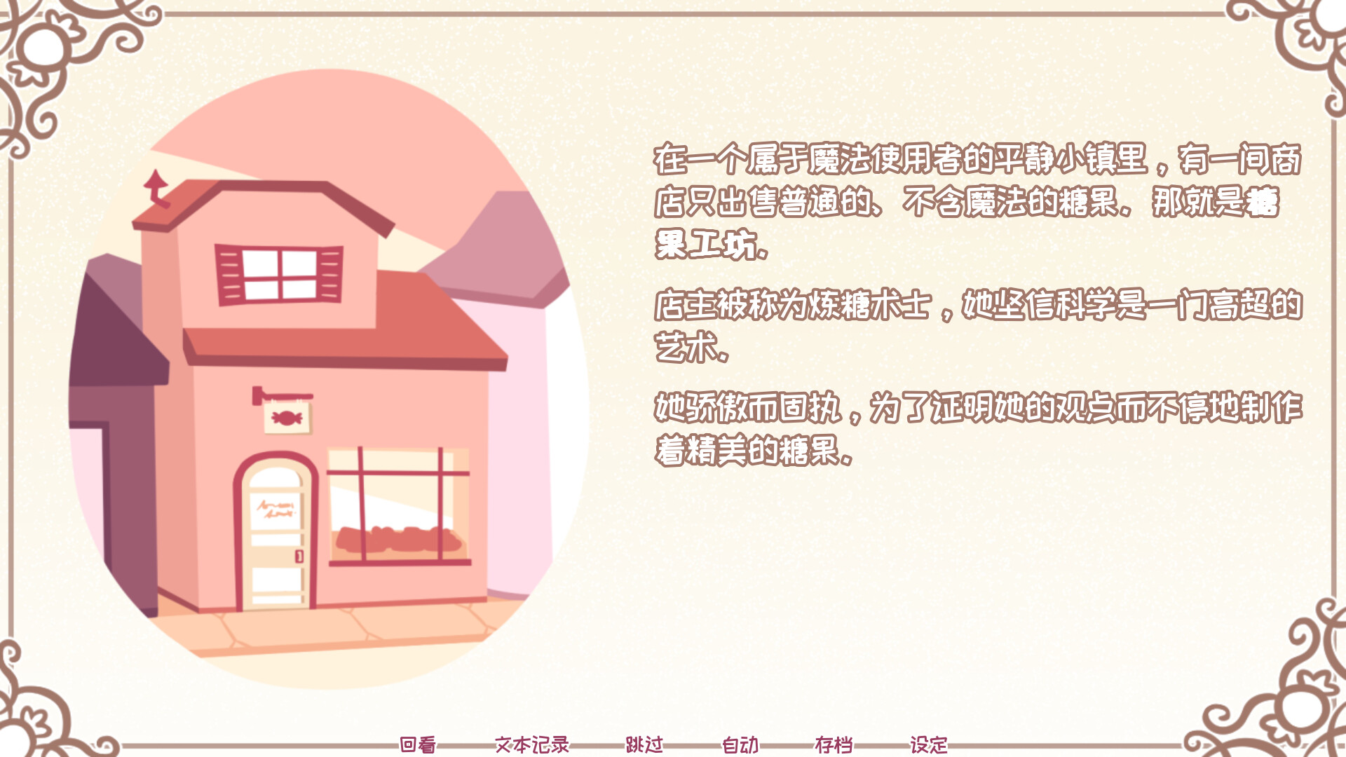 希乐普与终极糖果|官方中文|支持手柄|Syrup and the Ultimate Sweet - 2