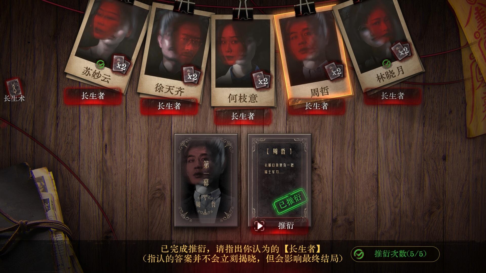 欢迎来到林葬屋|官方中文|Mourningwood Lodge插图7