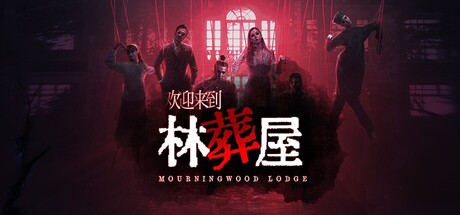 欢迎来到林葬屋-XDP热门游戏分享网