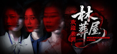 欢迎来到林葬屋-悟界ShareHub