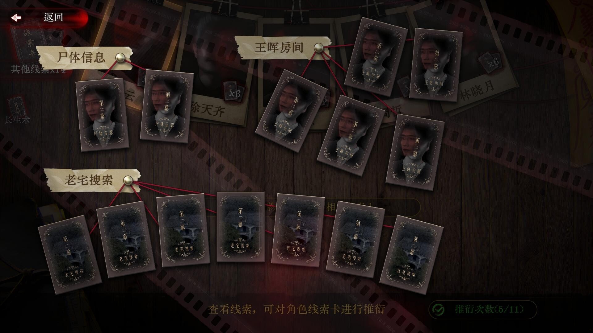 欢迎来到林葬屋|v20250915|13G大小|官方中文|Mourningwood Lodge