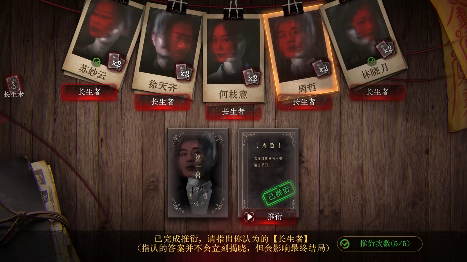 欢迎来到林葬屋|官方中文|Mourningwood Lodge插图2