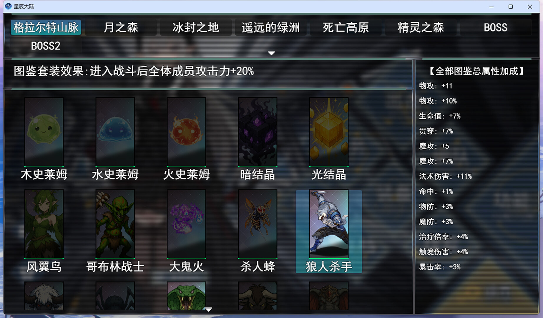 《星辰大陆(WARPATH OF THE UNIVERSE)》|V20251202|中文|免安装硬盘版 《星辰大陆(WARPATH OF THE UNIVERSE)》|V20251202|中文|免安装硬盘版