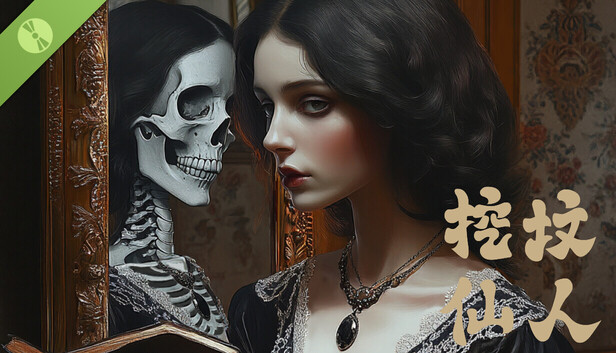 capsule_616x353_schinese.jpg 挖坟仙人 | 官方中文版 | Build.21253043 + 全DLC 多结局 | 百度网盘解压即玩