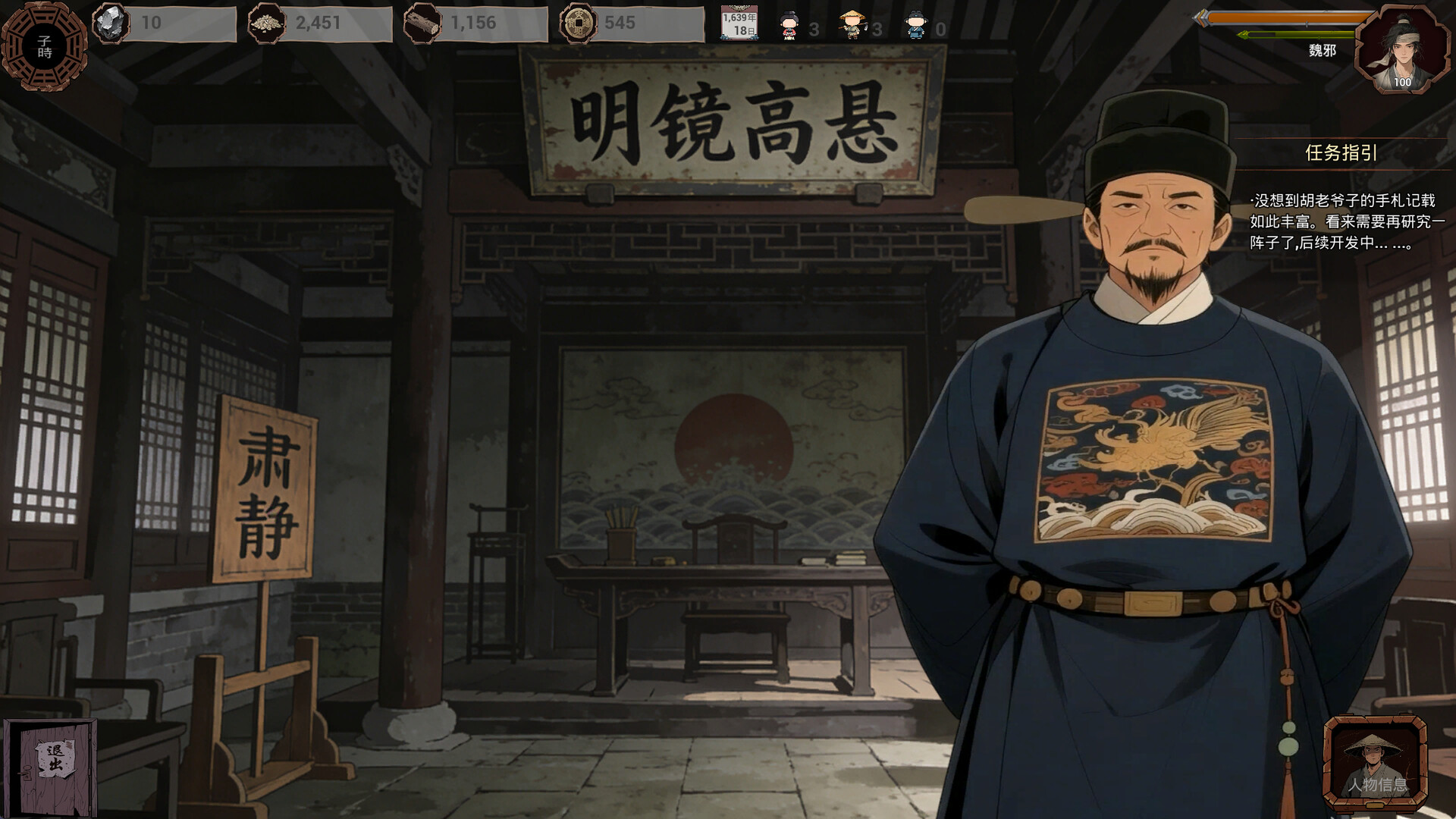 明末：欲火重生|v1.3.3 - 19